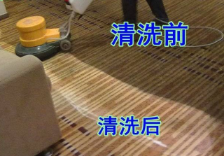 地毯清洗